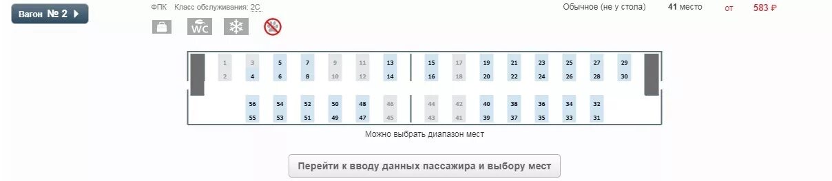 Расположение мест в сидячем вагоне ржд схема Сидячие вагоны ржд схема