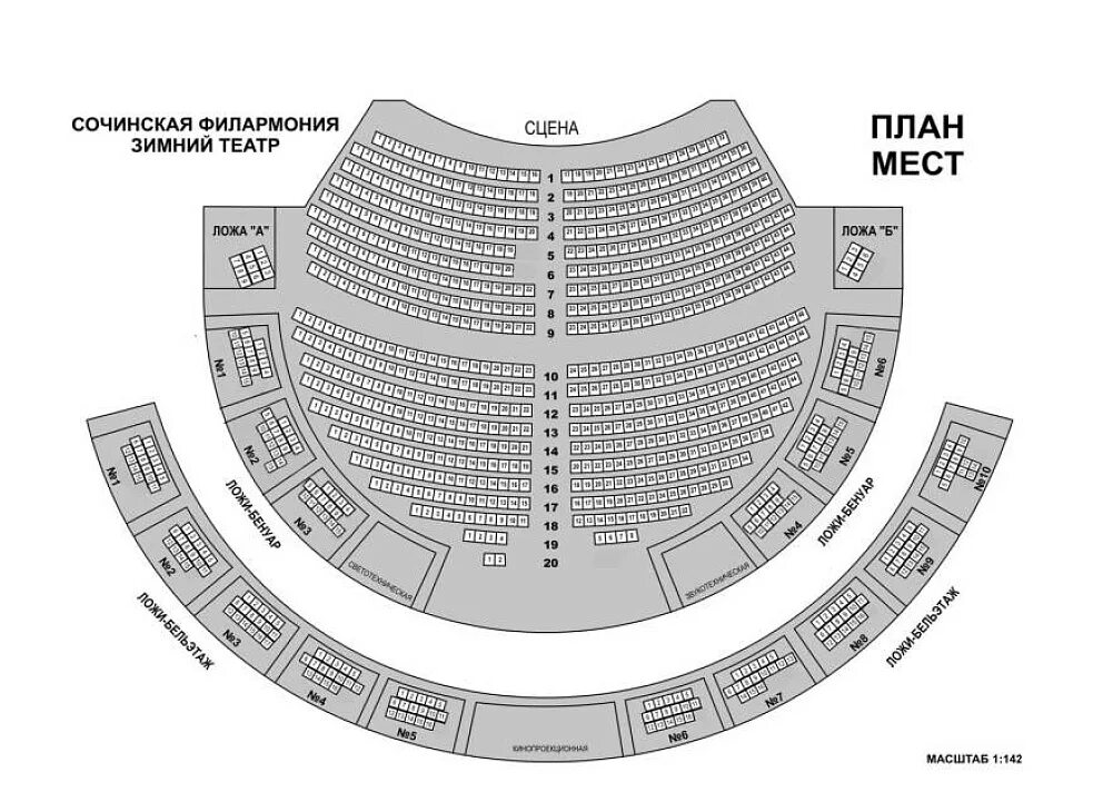 Расположение мест в театре схема Концертная площадка Зимний Театр - Сочи