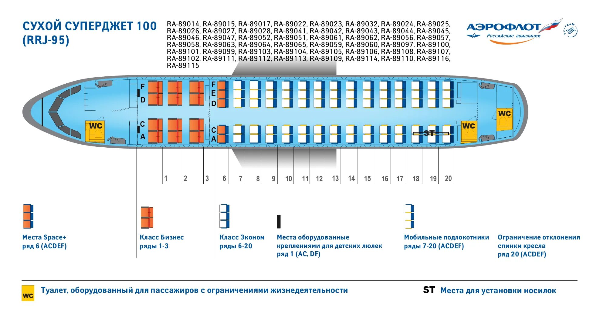 Расположение салона суперджет 100 схема мест Суперджет 100 схема - блог Санатории Кавказа