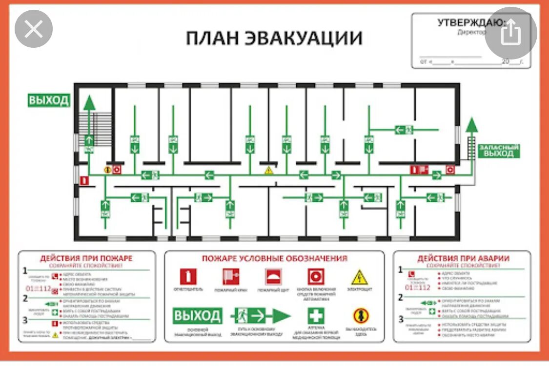 Расположение схемы эвакуации при пожаре УралПожСтрой, firefighting equipment, Екатеринбург, улица Чайковского, 60 - Yand