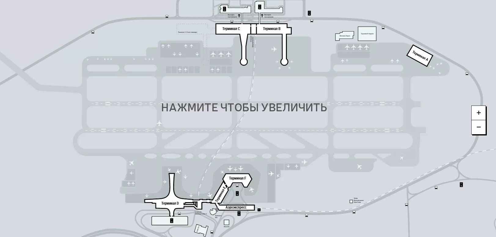 Расположение терминалов в шереметьево схема Терминал С - Аэропорт Шереметьево