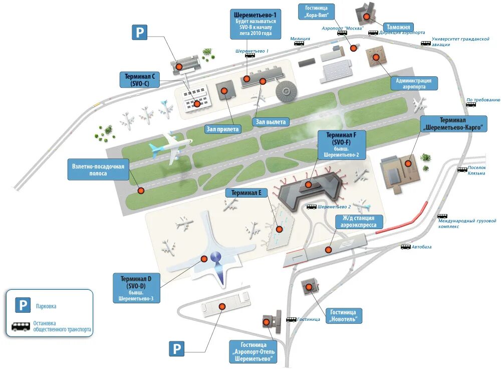 Расположение терминалов в шереметьево схема 2024 Картинки ШЕРЕМЕТЬЕВО ИЗ ТЕРМИНАЛА B В ТЕРМИНАЛ D
