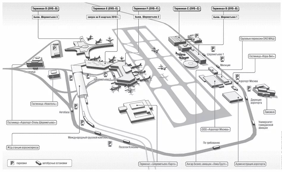 Расположение терминалов в шереметьево схема Как не заблудиться в переименованных терминалах "Шереметьева" - схема аэропорта 
