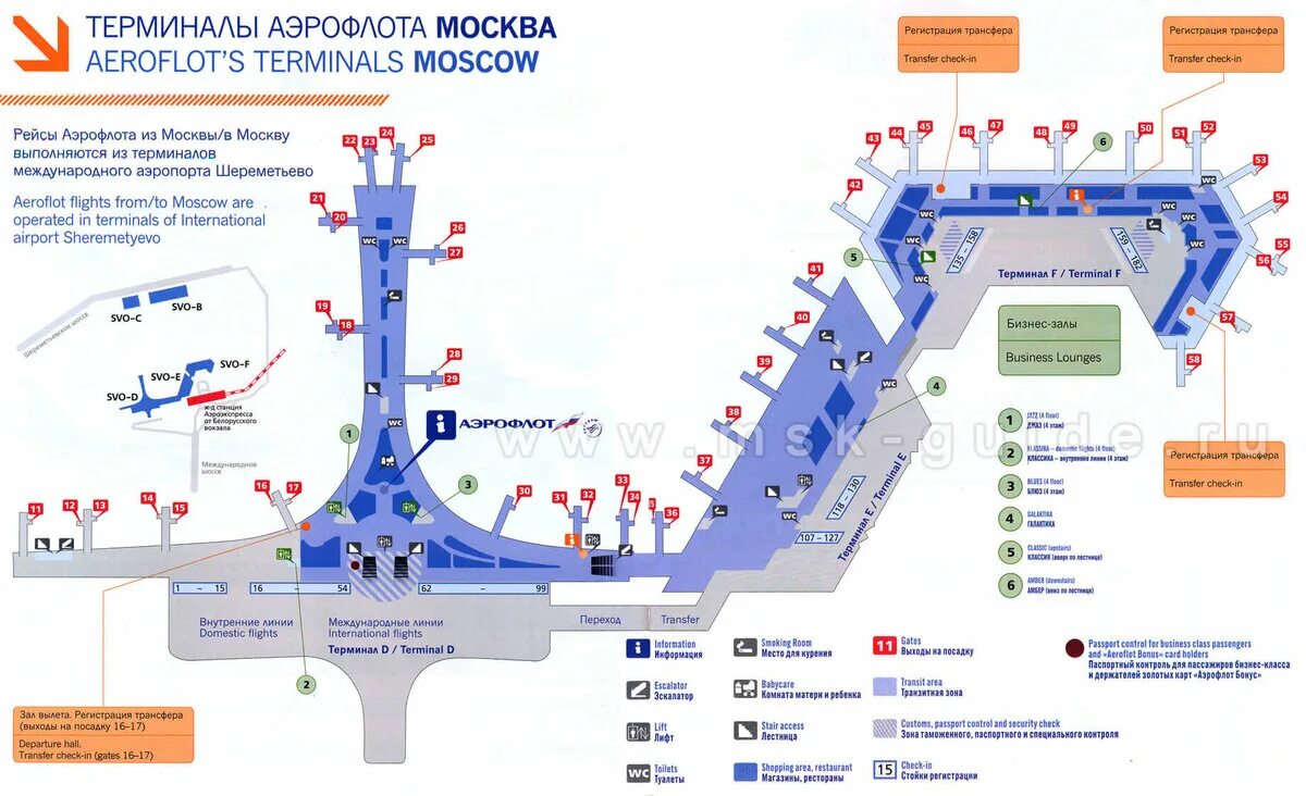 Расположение терминалов в шереметьево схема Аэропорт Шереметьево - схема расположения терминалов Разумный туризм Дзен