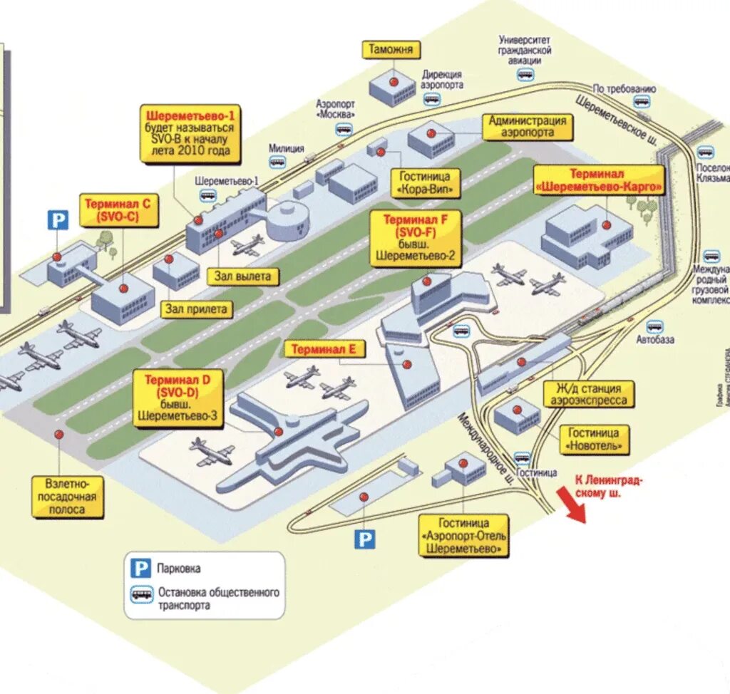 Расположение терминалов в шереметьево схема Аэропорт шереметьево на карте - блог Санатории Кавказа