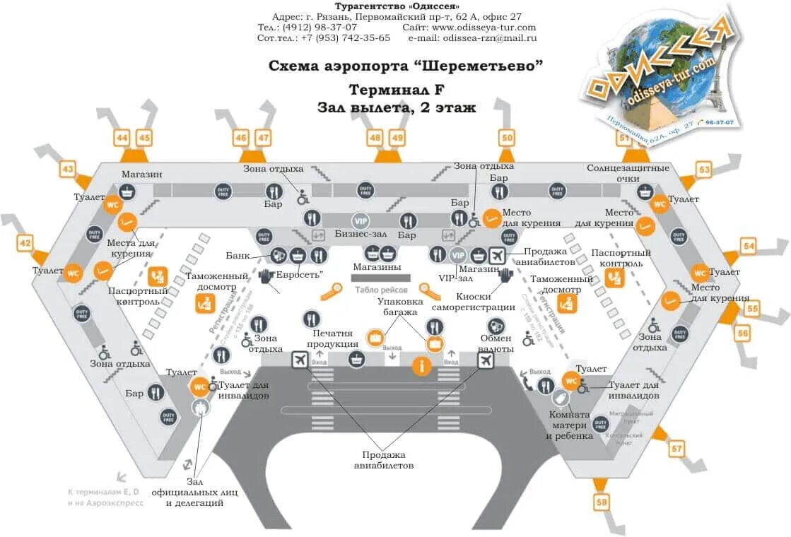 Расположение терминалов в шереметьево схема на карте Схема аэропорта Шереметьево - Разумный туризм