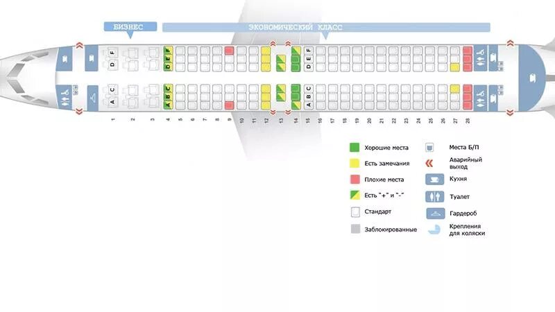 Расположения кресел боинг 737 800 схема Боинг 737-800