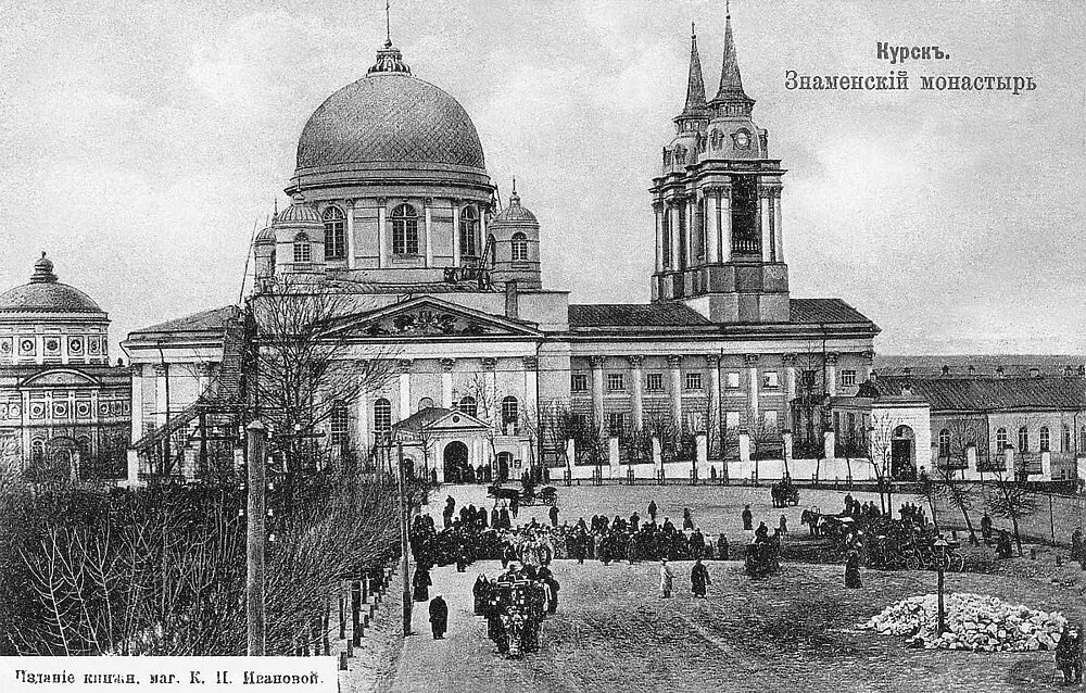 Расположите исторические фото города курска хронологическом порядке Курские святыни