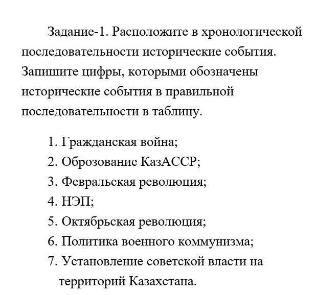 Расположите исторические фото города курска хронологическом порядке Картинки УСТАНОВИТЕ ПОСЛЕДОВАТЕЛЬНОСТЬ ИСТОРИЧЕСКИЕ СОБЫТИЯ