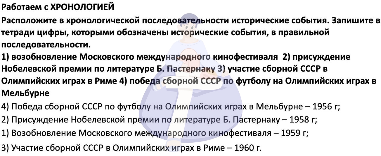 Расположите исторические фото курска в хронологическом порядке ГДЗ Работаем с хронологией. Страница 104 История России 11 класс Мединский, Торк