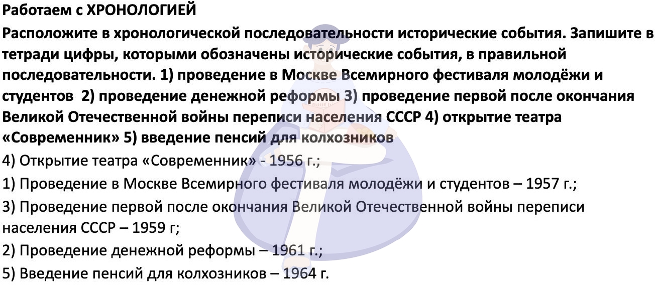 Расположите исторические фото курска в хронологическом порядке ГДЗ Работаем с хронологией. Страница 121 История России 11 класс Мединский, Торк