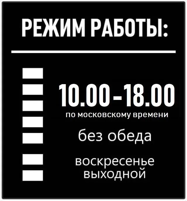 Распорядок работы фото Плавный режим работы