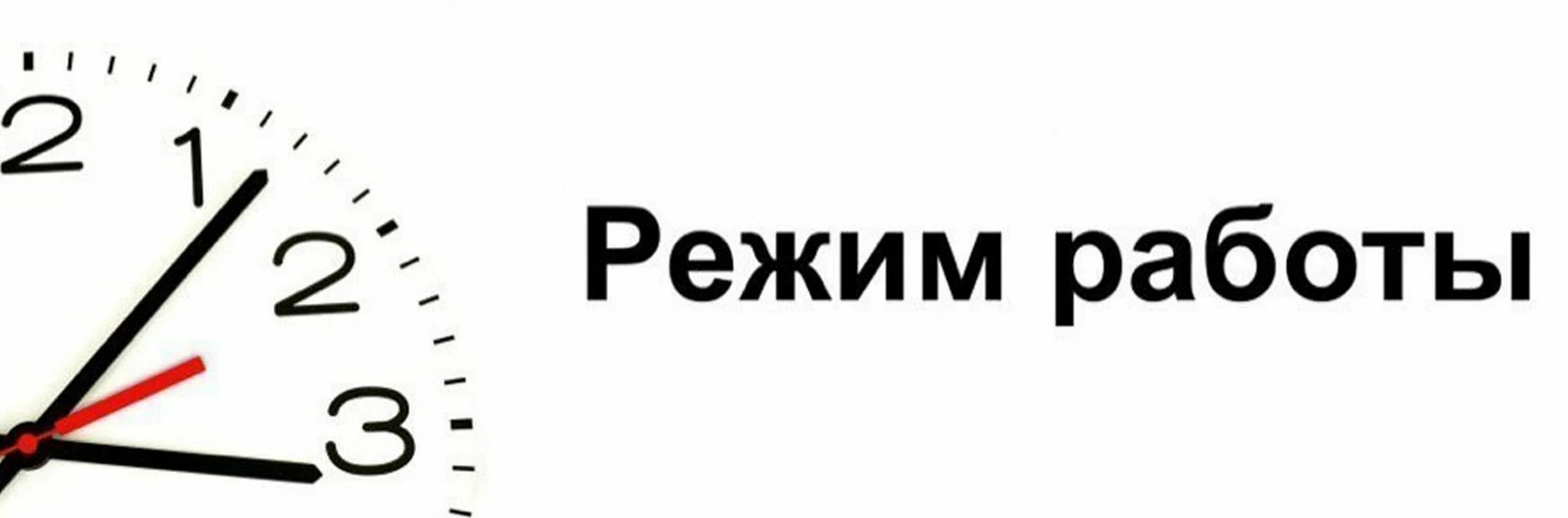 Распорядок работы фото ОМВД России по Красноярскому району информирует - стр.14 - Страница #14