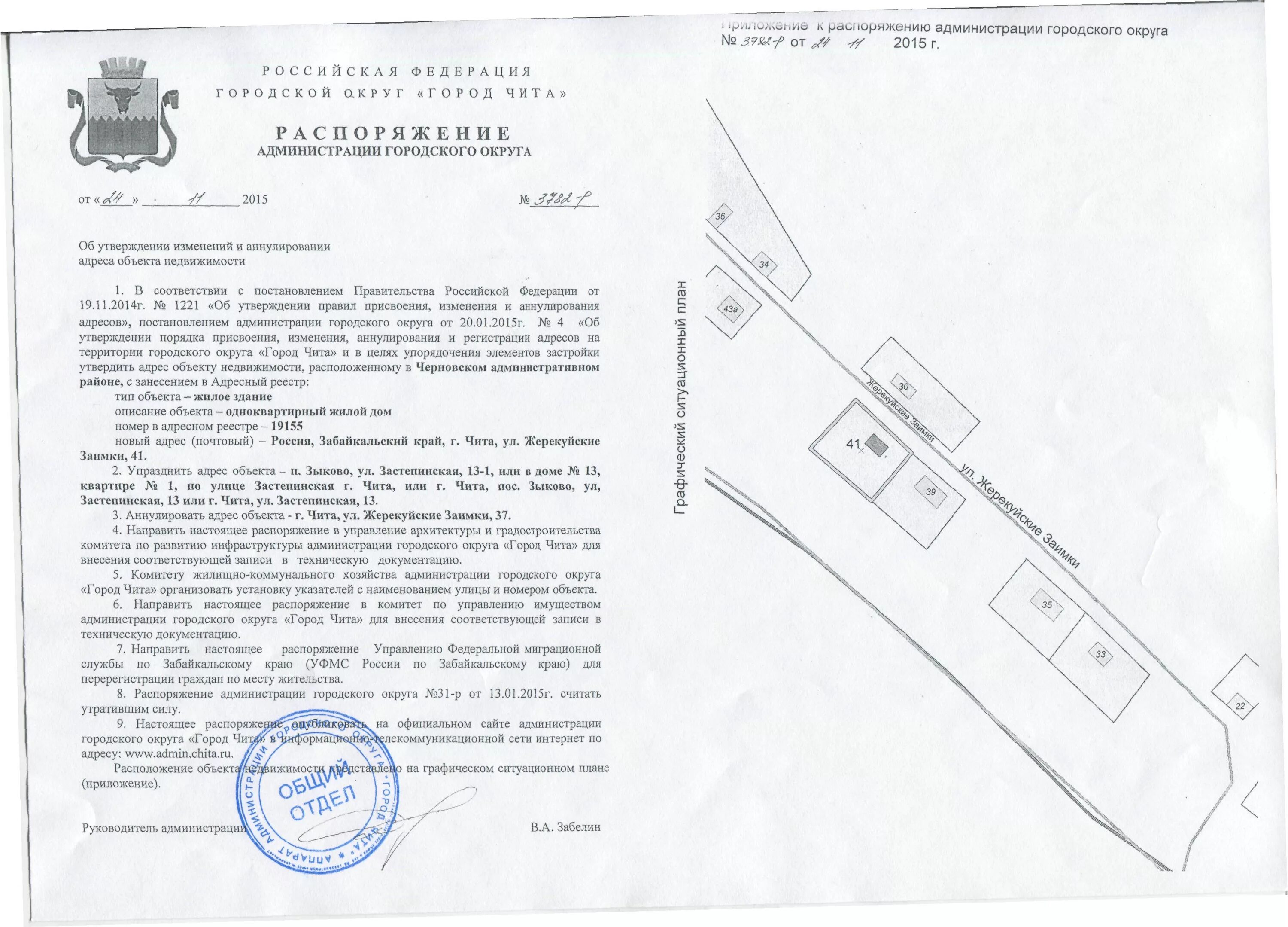 Распоряжение по планировке территории Приказ лесничества - найдено 79 фото