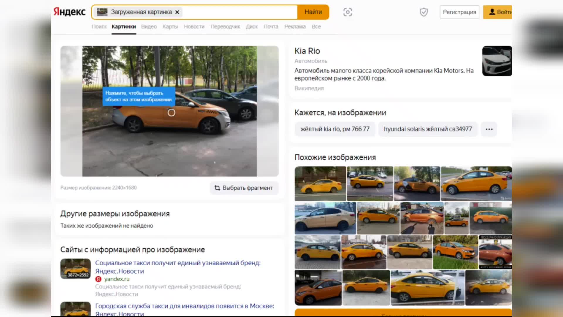 Распознать авто по фото Приложение Авто.ру почти научилось распознавать марки машин по фото способ