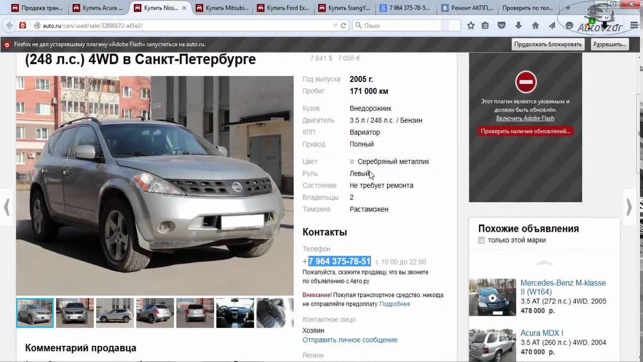 Распознать машину по фото Как распознать авто перекупа в объявлении - YouTube