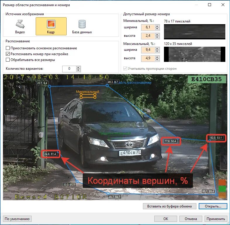 Распознать номера по фото онлайн Автомаршал 2.5.5 - новая версия системы распознавания номеров -Новости