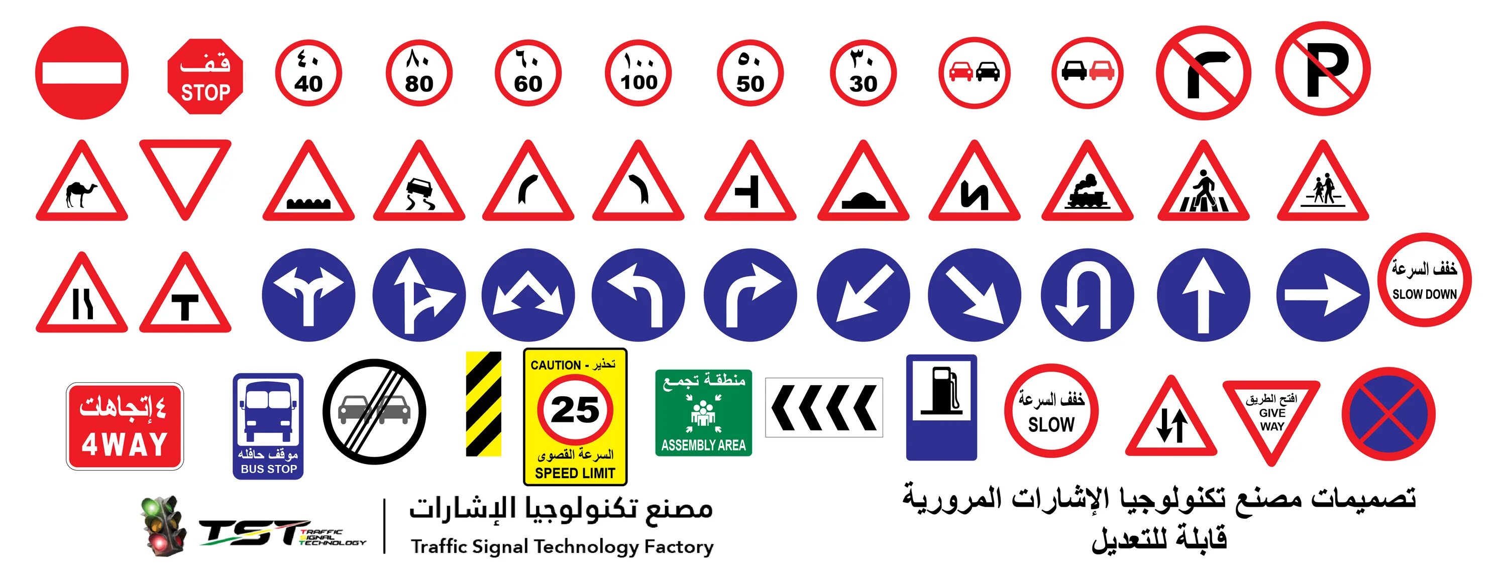 Распознавание дорожных знаков по фото Traffic Sign In Ksa - Put our many years of experience in the sign business to w