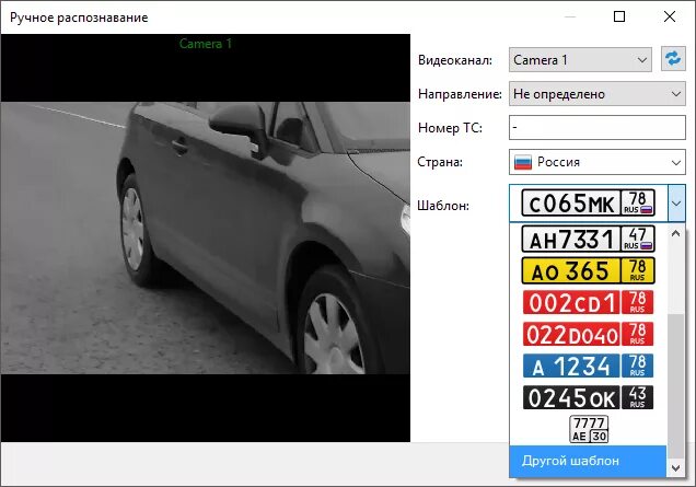 Распознавание номерных знаков по фото Автомаршал 2.6 - новая версия системы распознавания автономеров -Новости