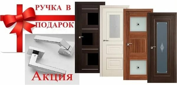 Распродажа дверей фото Новости и сообщения из официальной группы Вконтакте Магазина Подкова - Строитель