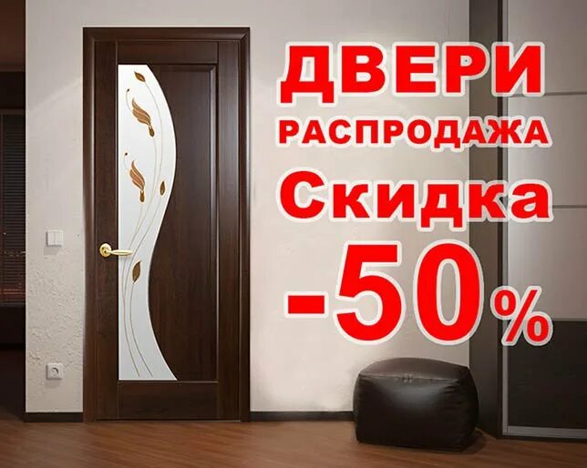 Распродажа дверей фото Распродажа межкомнатных дверей фабрика "Новый Стиль" " Керчь.ФМ