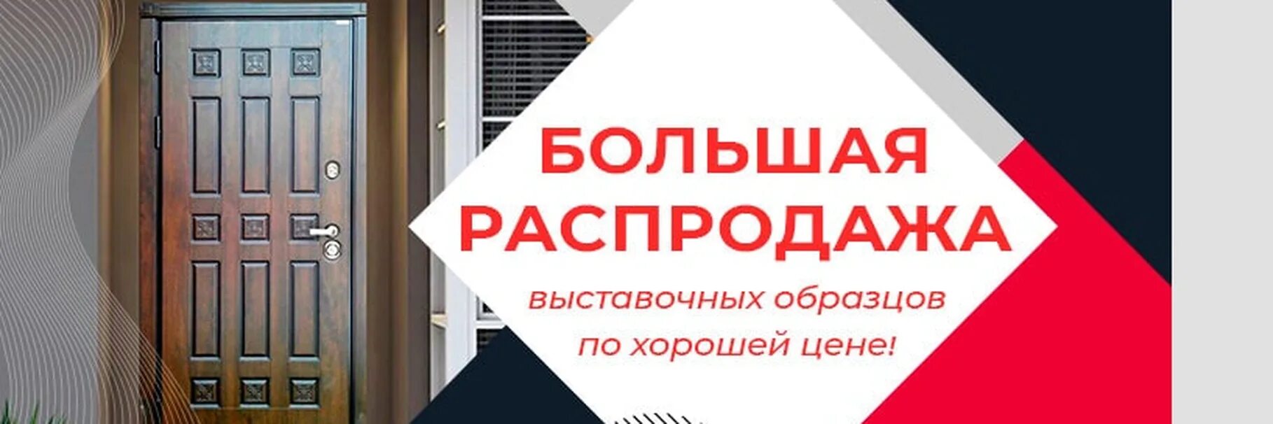 Распродажа дверей фото Двери распродажа Орёл распродажа складских остатков дверных полотен и их комлект