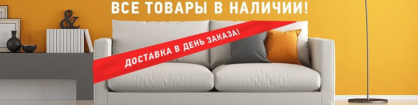 Распродажа мебели фото В наличие есть качественные и - найдено 86 картинок