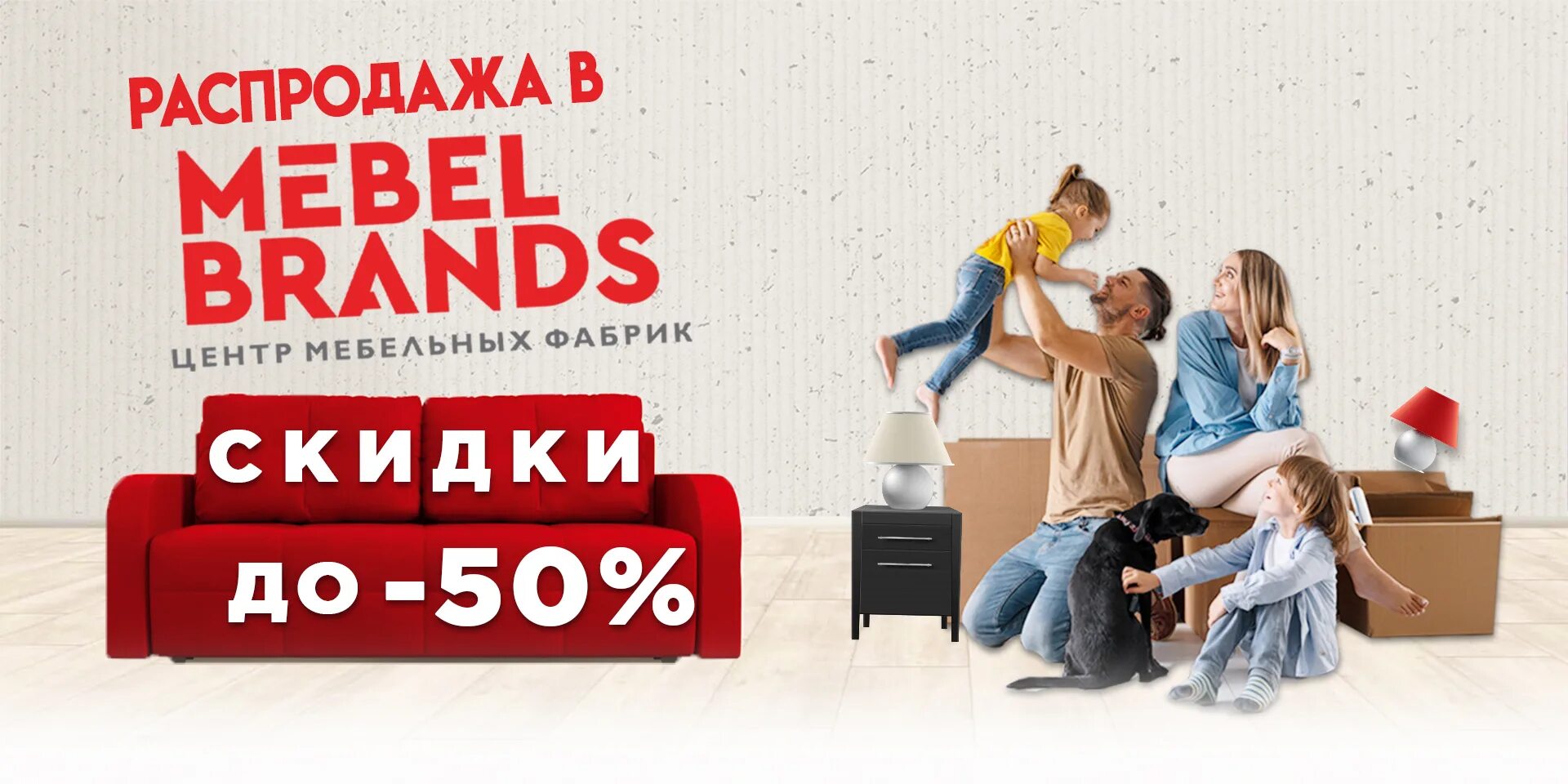 Распродажа мебели фото Распродажа - MEBEL BRANDS - Центр мебельных фабрик