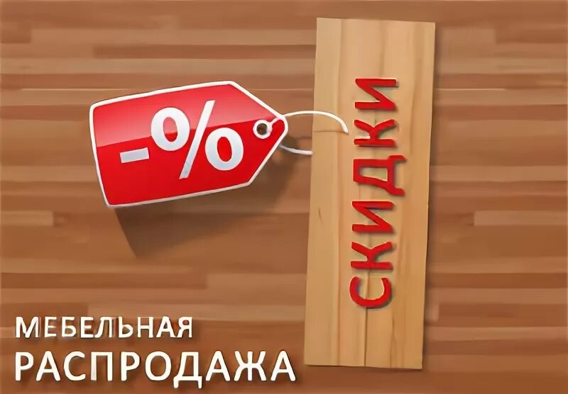 Распродажа мебели фото Мебель от производителя Гарантия, стоимость: 8990 руб, объявление в разделе Всё 