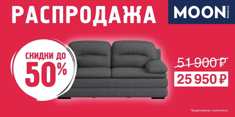 Распродажа мебели фото Мебель по улётной цене! - ТРК "Эдельвейс"