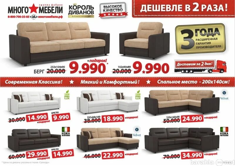 Распродажа мебели саратов фото каталоги цены Рейтинг диванов качество фото Molot-Club.ru