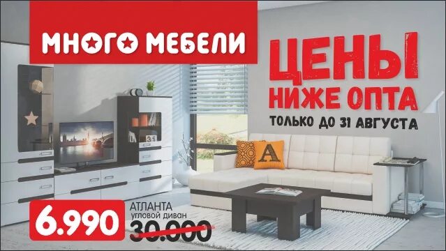 Распродажа мебели саратов фото каталоги цены Купить мебель в Коломне - Большая Медведица