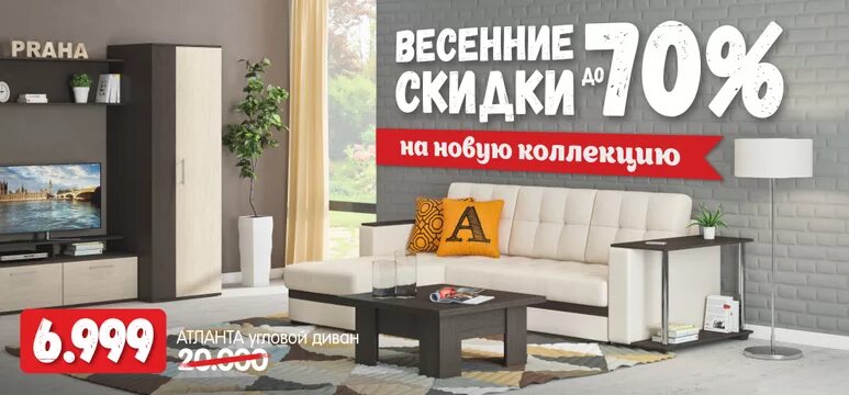 Распродажа мебели саратов фото каталоги цены Весенние скидки до 70% на новую коллекцию - Екатеринбург - Я Покупаю