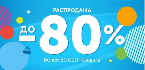 Распродажа на озон сейчас фото Страница 201 - Angela Kvitka - общайтесь на форуме BabyBlog