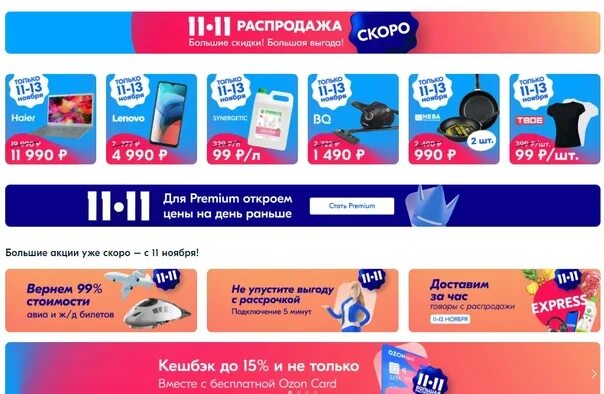 Распродажа на озон сейчас фото Чёрная пятница" уже здесь: 13 лучших предложений для кухни и дома на Озон с боль