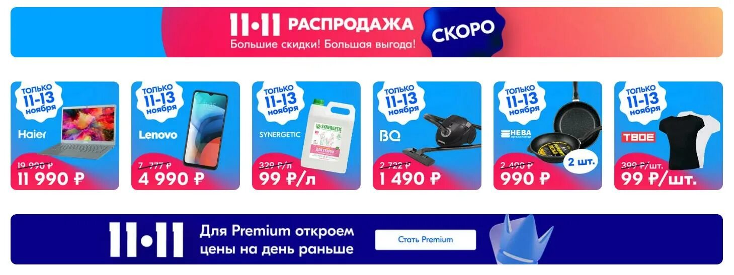 Распродажа на озон сейчас фото и цена Распродажа 11.11 на OZON в 2021 году - Всемирный день шопинга