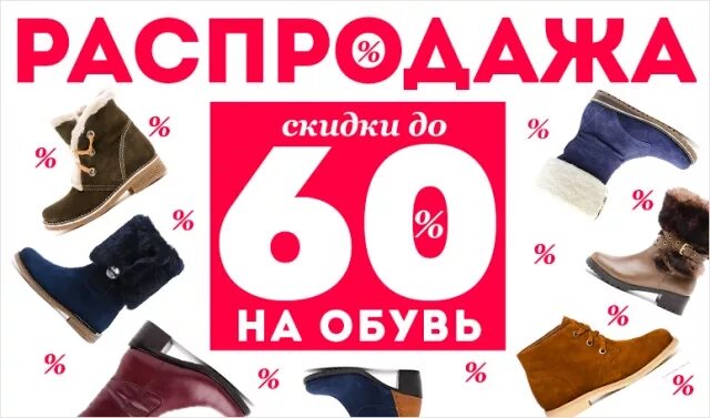 Распродажа обуви фото СП-81 Непоседа. РАСПРОДАЖА ОБУВИ И ОДЕЖДЫ для всей семьи! ***** Орг 0% / 24-OK.R