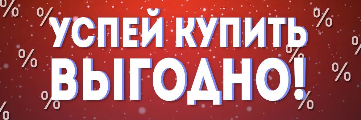 Распродажа сейчас фото и цена ВНИМАНИЕ! Успей купить по старым ценам! - Новости