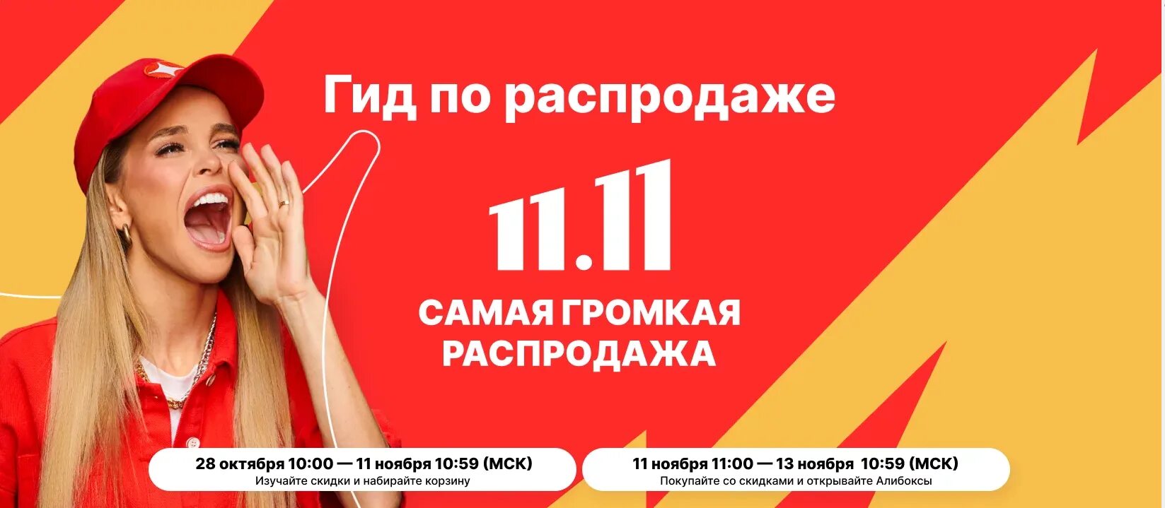 Распродажа сейчас фото и цена Купоны и промокоды для распродажи 11.11 на Aliexpress