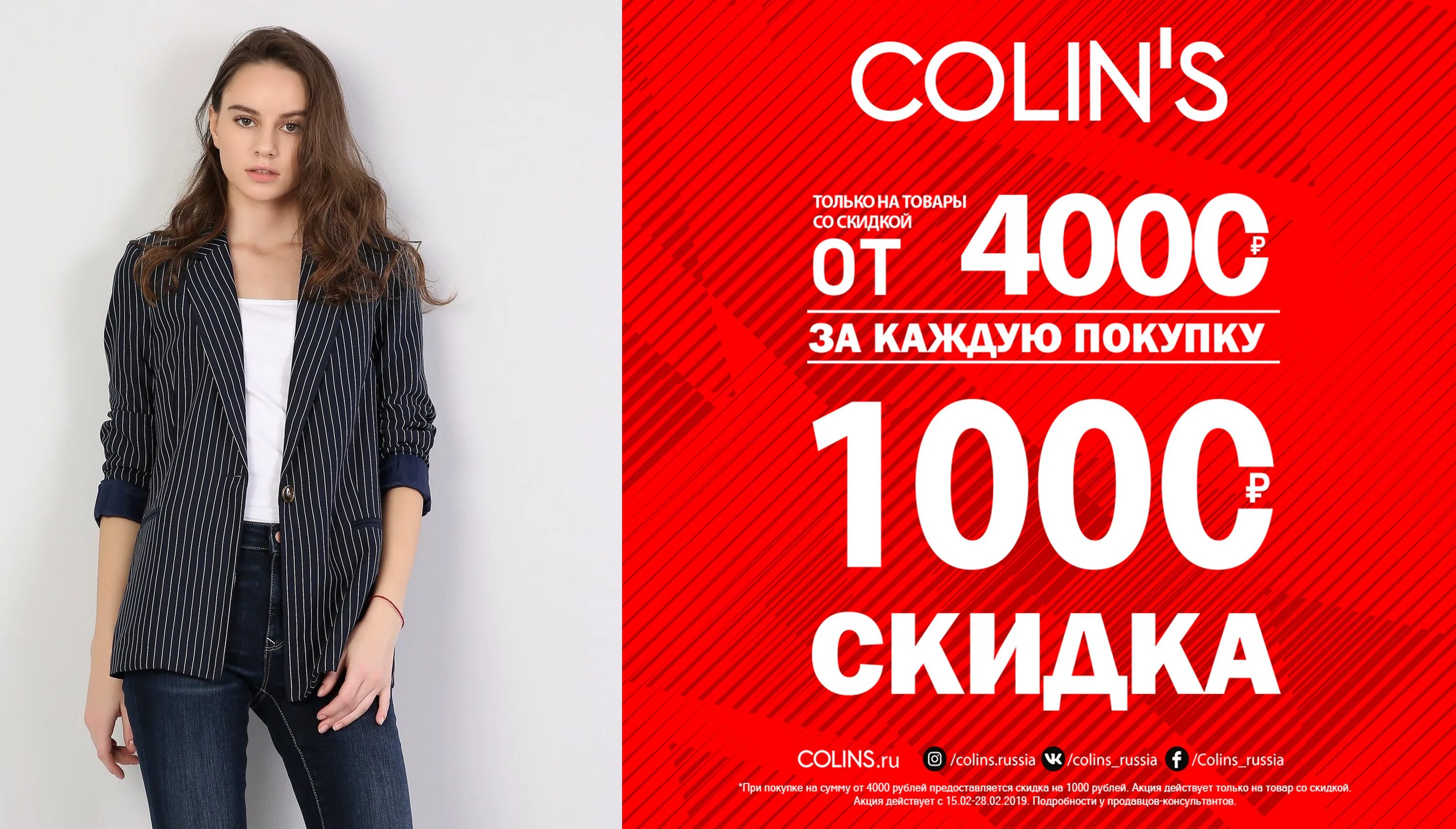 Распродажа сейчас фото и цена Colins: отзывы, телефон горячей линии, официальный сайт