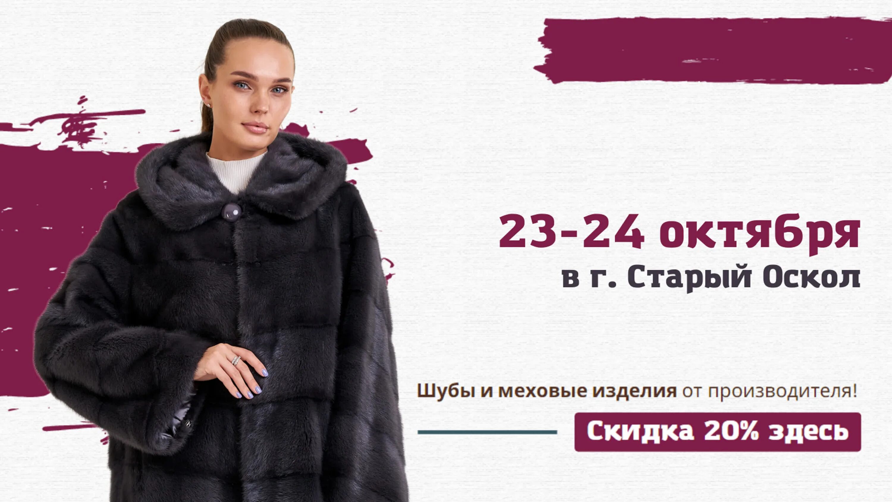 Распродажа шуб фото Распродажа шубы (фото) - chicoutfit.ru