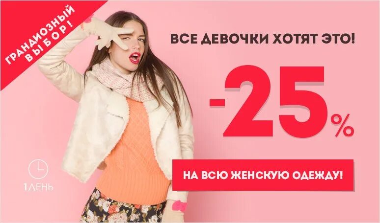 Распродажа женской одежды наша мода Wildberries RU - Скидка 35% на всю женскую одежду! Акция действует до 23:59 Подр