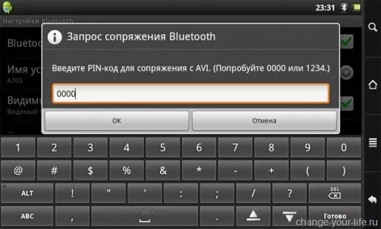 Распространенные пароли для подключения устройств по блютуз Несколько эффективных способов узнать пароль от Bluetooth