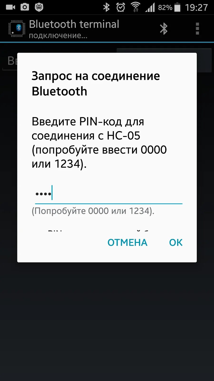 Распространенные пароли для подключения устройств по блютуз Коды устройств bluetooth