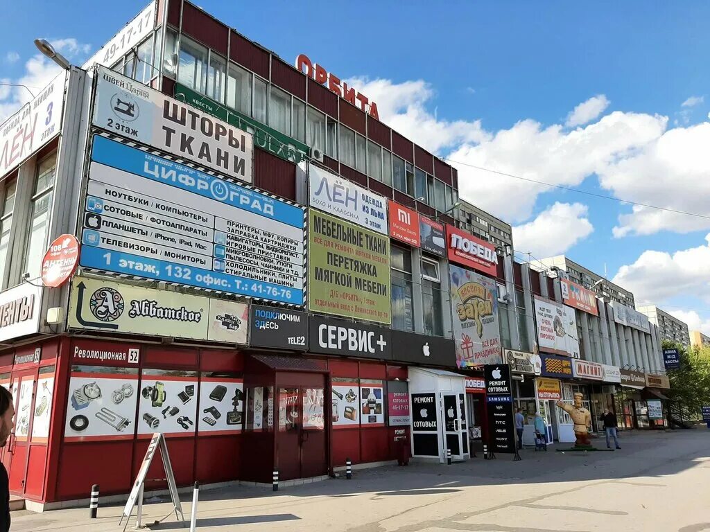 Распутин революционная ул 72 тольятти фото Veselaya Zateya, goods for holiday, Tolyatti, Revolyutsionnaya Street, 52 - Yand