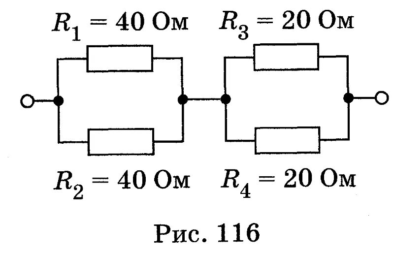 Рассчитать сопротивление электрической схемы Ответы Mail.ru: Определите общее сопротивление цепи (рис 116)