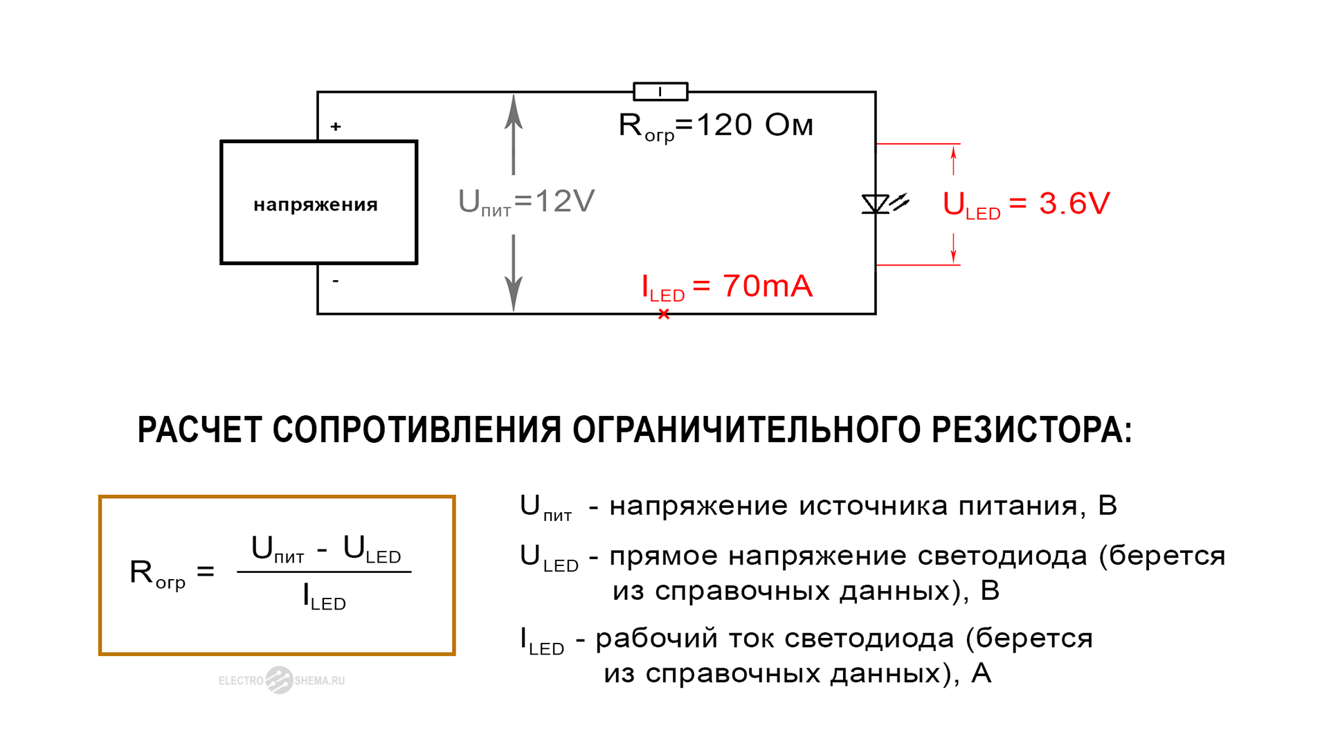 Рассчитать сопротивление электрической схемы Рассчитать какое нужно сопротивление: найдено 89 изображений