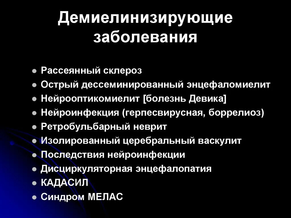 Рассеянный склероз симптомы фото Новое в лечении рассеянного склероза: найдено 87 картинок