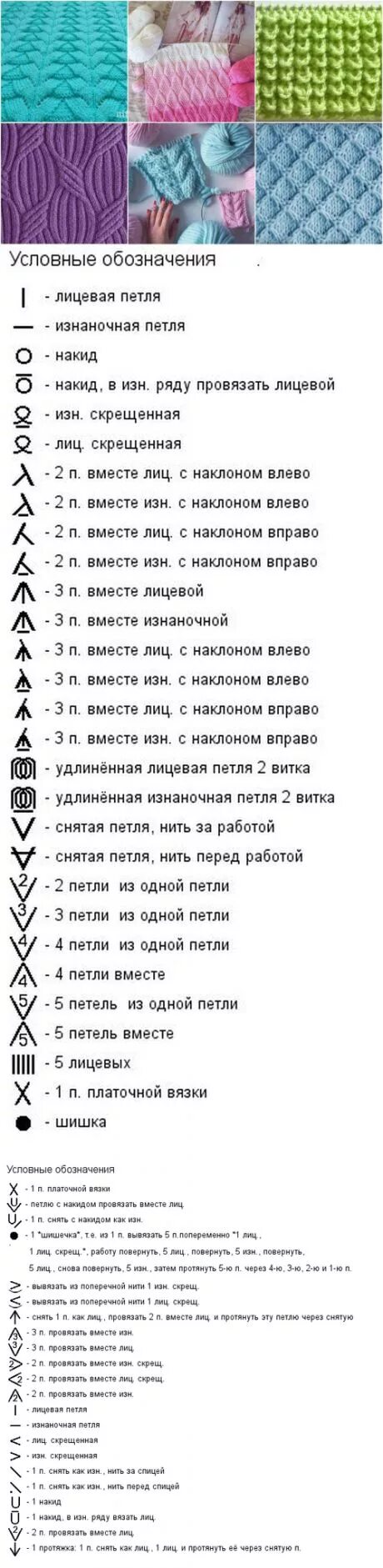 Расшифровка схемы вязания спицами ВЕК ВЯЖИ - ВЕК УЧИСЬ ВЯЗАТЬ СПИЦАМИ ЗИНАИДА ИВАНОВНА Простые схемы. Экономим вре