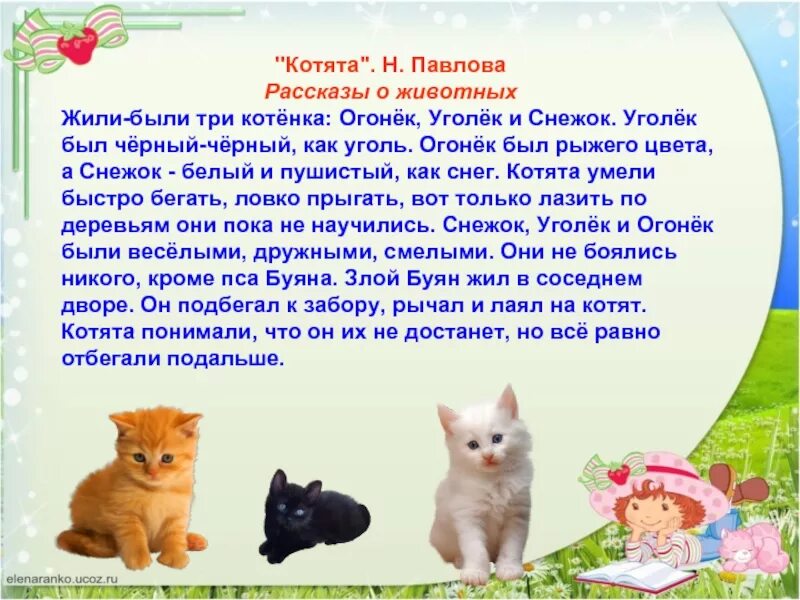 Расскажи о своих домашних Картинки ОПИСАНИЕ ДОМАШНЕГО ЖИВОТНОГО РУССКИЙ ЯЗЫК